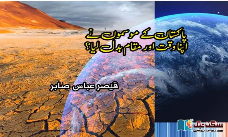 pakistan-climate-change-impacts