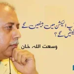 pakistan-general-election-2024
