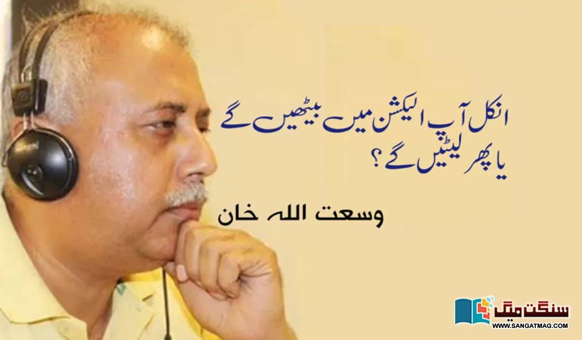 pakistan-general-election-2024