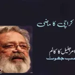 past-of-karachi