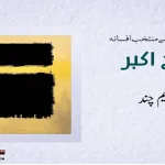 prem-chand-urdu-stories