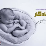 russian-literature-urdu-stories-short-stories