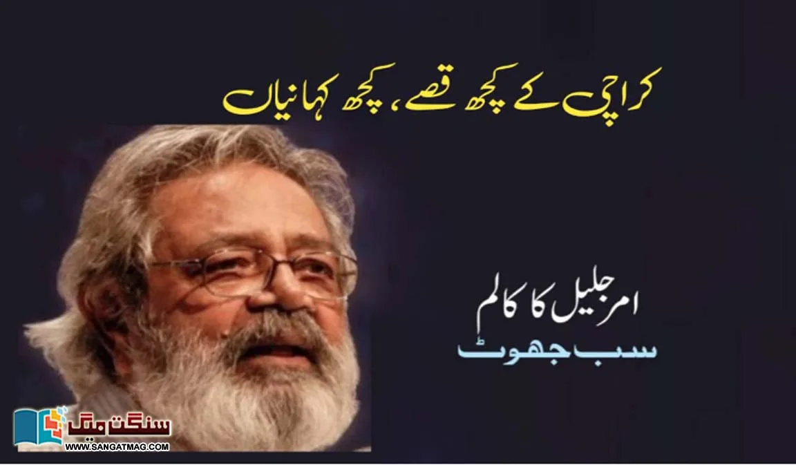 story-of-Karachi-history-of-karachi-sindh