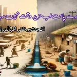 water-crisis-waste-of-water-urban-areas