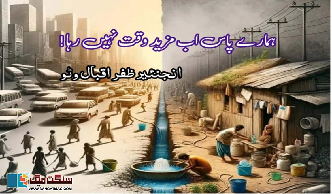 water-crisis-waste-of-water-urban-areas