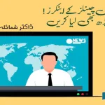 Anchors-of-TV-channels-Read-something-