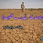 Bad-omen-for-Balochistan