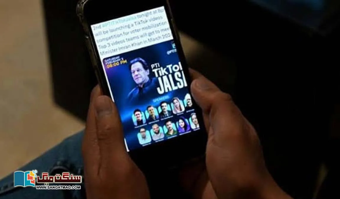How-is-PTI-running-its-election-campaign-Interesting-take-on-PTIs-digital-election-campaign-