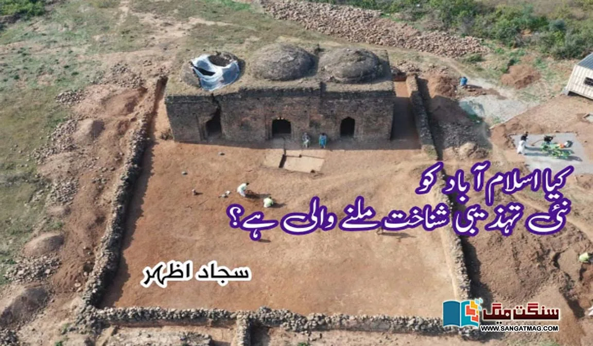Islamabad-heritage-history-pakistan