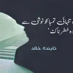 loneliness-is-more-dangerous-than-smoking