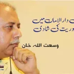 Marriage-of-widow-democracy-in-Askari-Darul-Aman