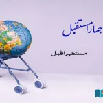 Our-future