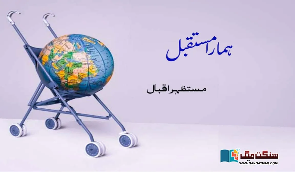 Our-future