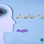Said-but-unsaid-things