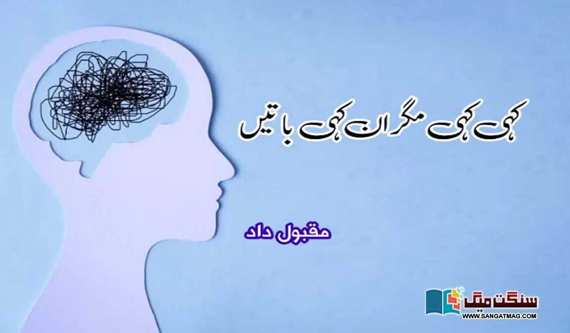 Said-but-unsaid-things