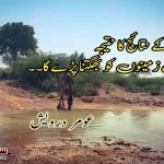 The-results-of-the-election-will-have-to-bear-the-consequences-of-the-lands-of-Malir-