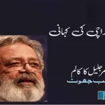 The-story-of-Karachi