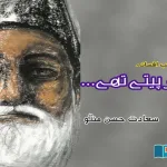 They-used-to-drink-from-debt.-Fiction-selected-from-Urdu-literature-