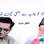 Why-was-Minato-in-love-with-Ghalib-