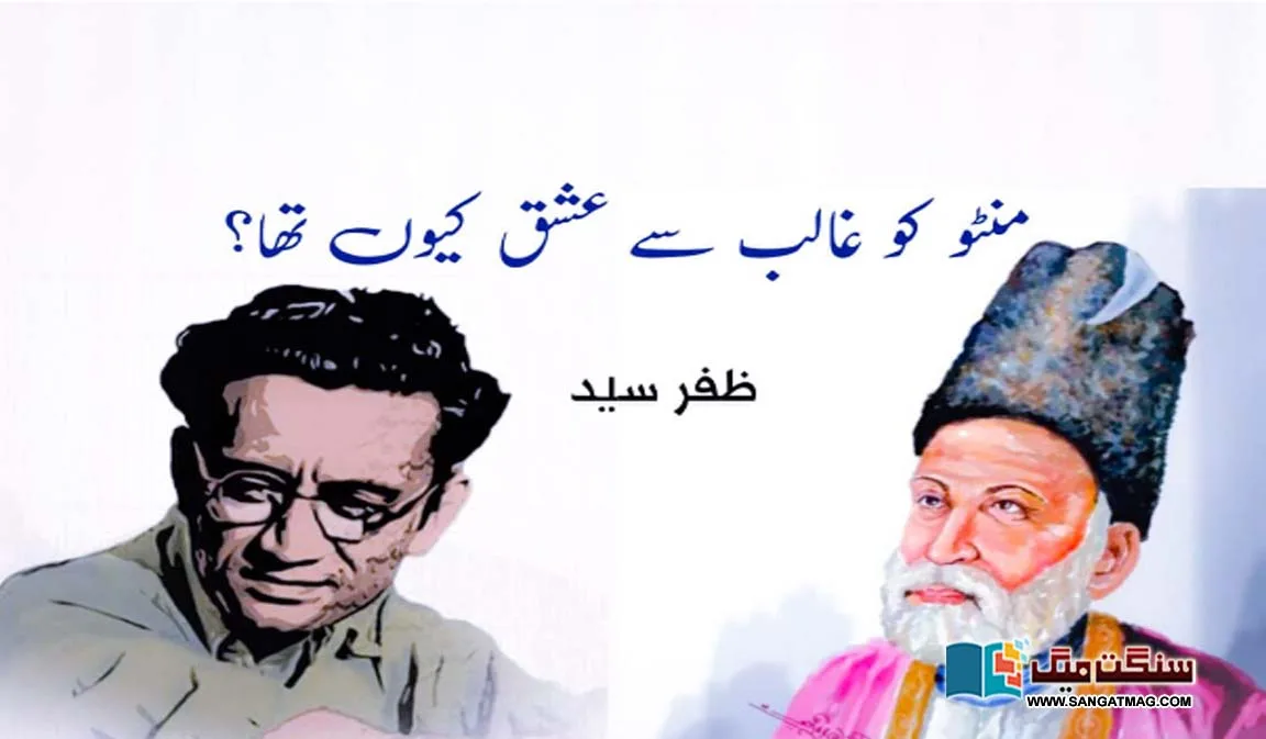 Why-was-Minato-in-love-with-Ghalib-