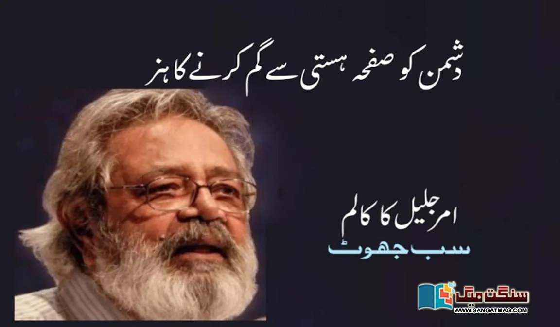 amar-jalil-articles