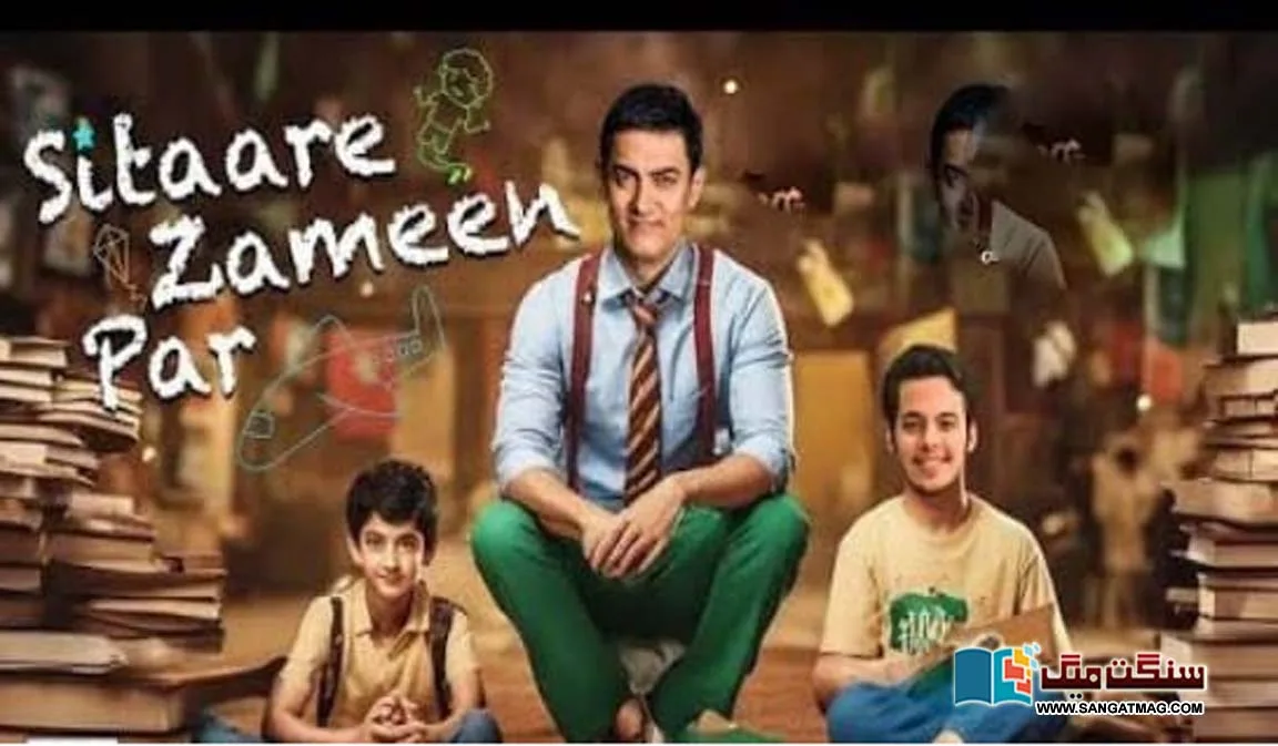 amir-khan-bollywood-movie-new-movie-education-topic