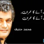 imran-khan-pakistani-polictics-and-army-state