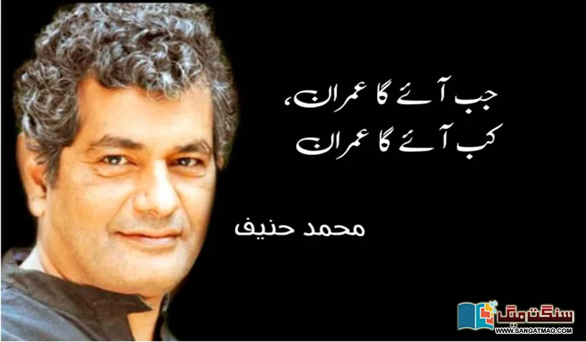 imran-khan-pakistani-polictics-and-army-state