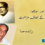 india-pakistan-united-india-muslim-hindu
