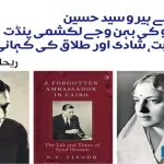 indian-freedom-hero-sayed-hussain-viy-lakshmi-pandit-nehru