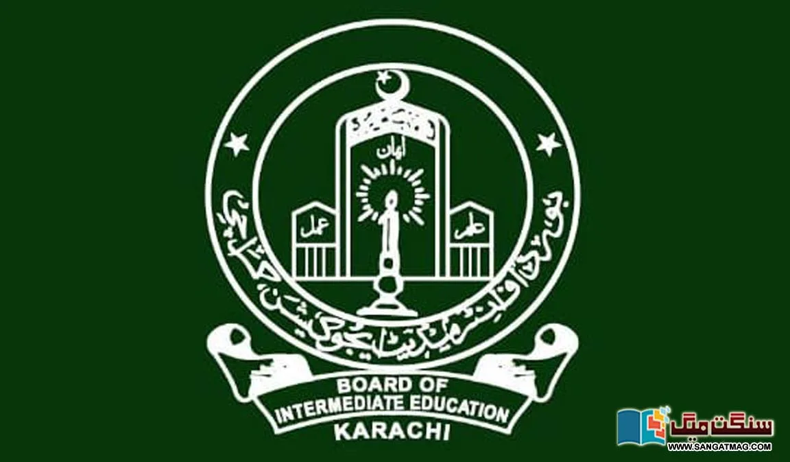 karachi-intermediat-board-result