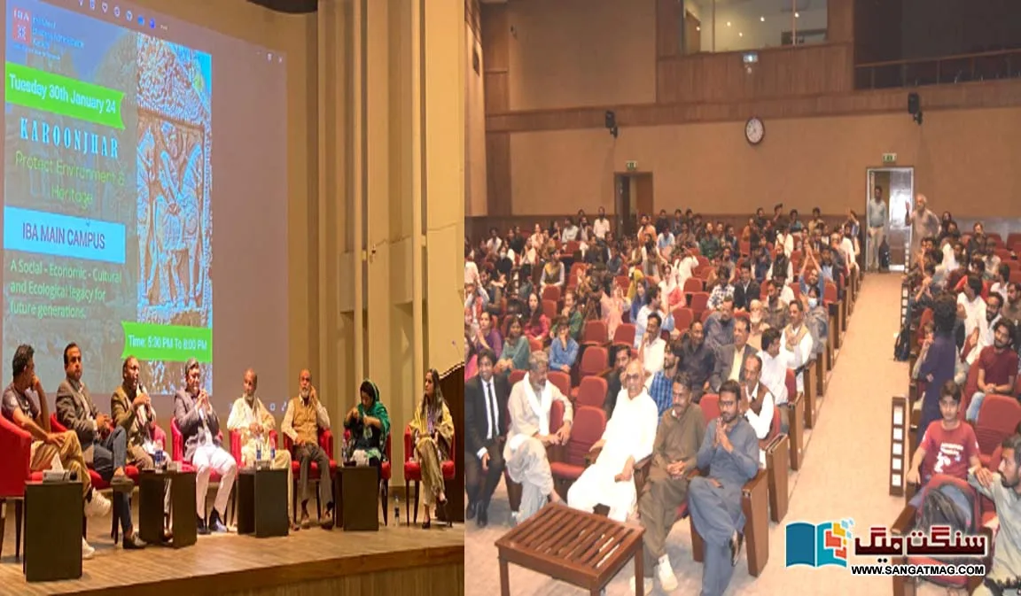 karoonjhar-conference-karachi-iba-karachi-university