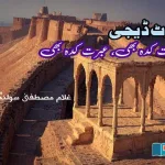 kotdeji-sindh-heritage-history-mir-of-sindh