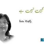 migration-culture-language-society