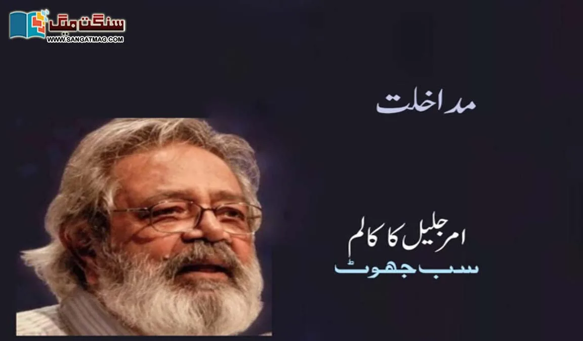 story-of-karachi-amar-jalil