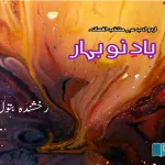 urdu-fictions-urdu-hindi-stories