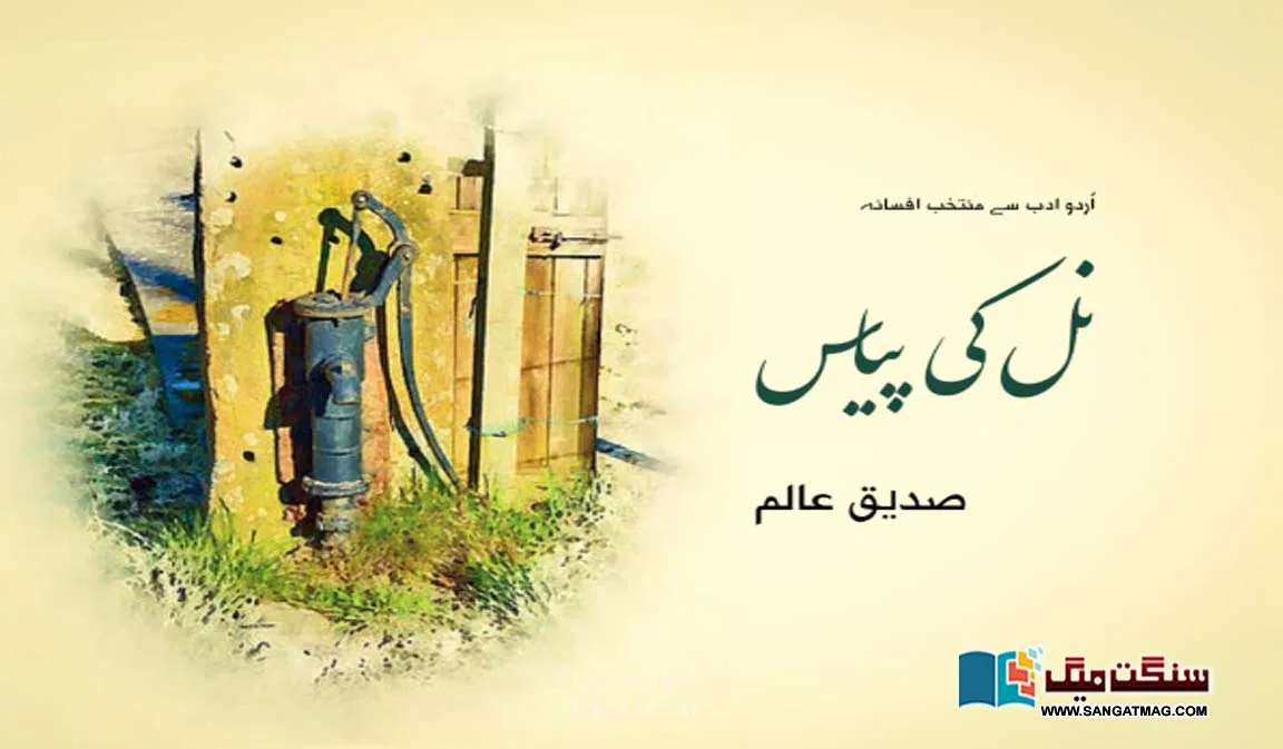 urdu-fictions-urdu-hindi-stories-urdu-literature