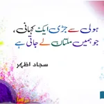 A-story-related-to-Holi-which-takes-us-to-Multan