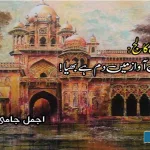 Aitchison-College-Lahore-and-elite-class-Pakistani