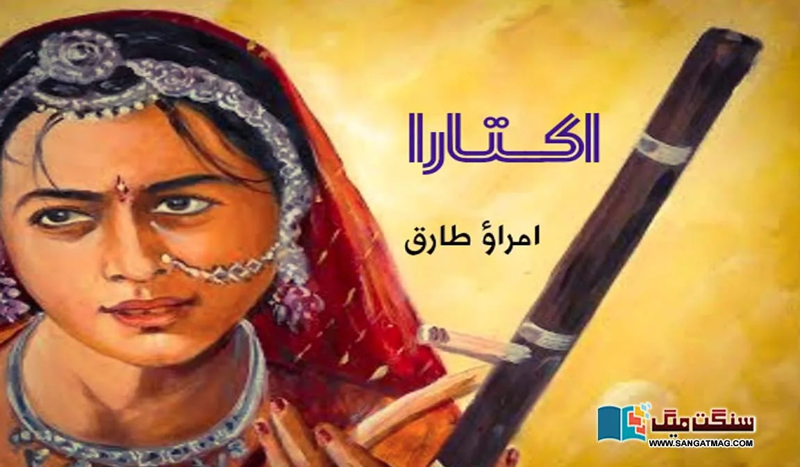 Aktara-Selected-Fiction-from-Urdu-Literature-