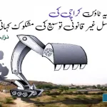Bahria-Town-Karachi-Frauds