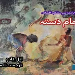 Imam-Dasta-by-Anil-Yadav-selected-fiction-from-Hindi-literature