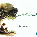 Indebted-to-the-trees-and-nature-ecosystem