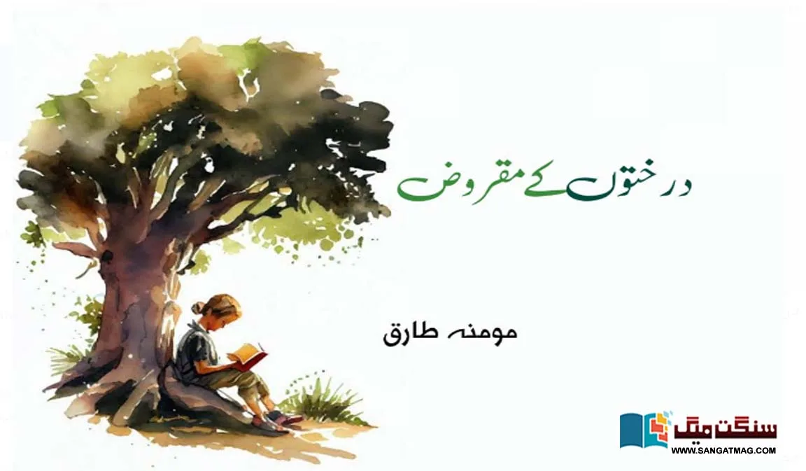 Indebted-to-the-trees-and-nature-ecosystem