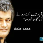 Is-there-no-room-for-a-madman-in-Islamabad