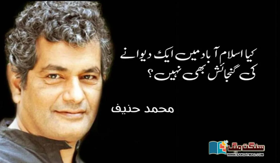 Is-there-no-room-for-a-madman-in-Islamabad
