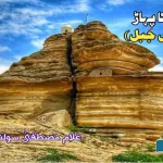 Mountains-range-in-Sindh-Khirthar-karoonjhar