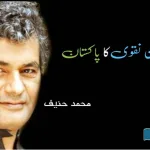 Pakistan-Politicians-and-policy-makers