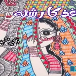Paper-Relationship-Selected-Fiction-from-Urdu-Literature