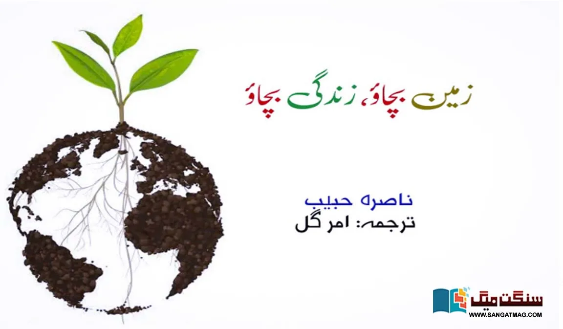 Save-Earth-Save-Life-Save-Rivers-Save-Water